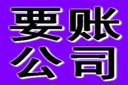扬州追债公司：法院判决助力吴先生拿回80万工伤赔偿金