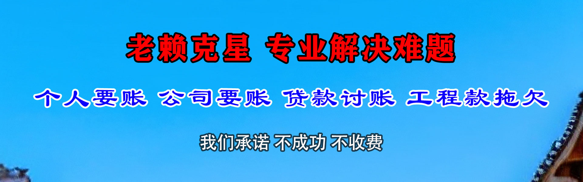 扬州追债公司