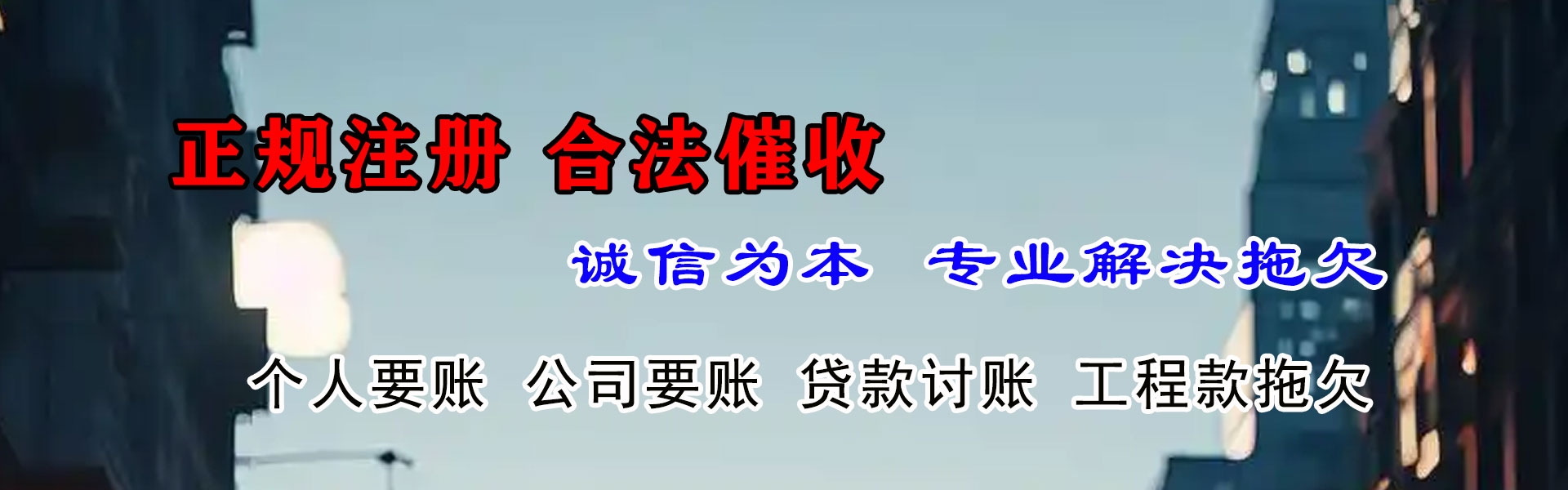 扬州要账公司