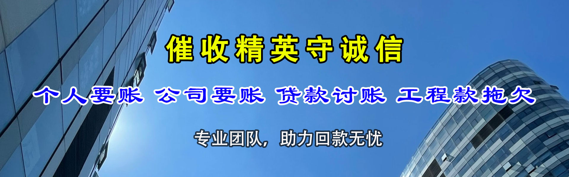 扬州收款公司